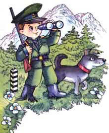 Повідомлення щодо правил прикордонного режиму