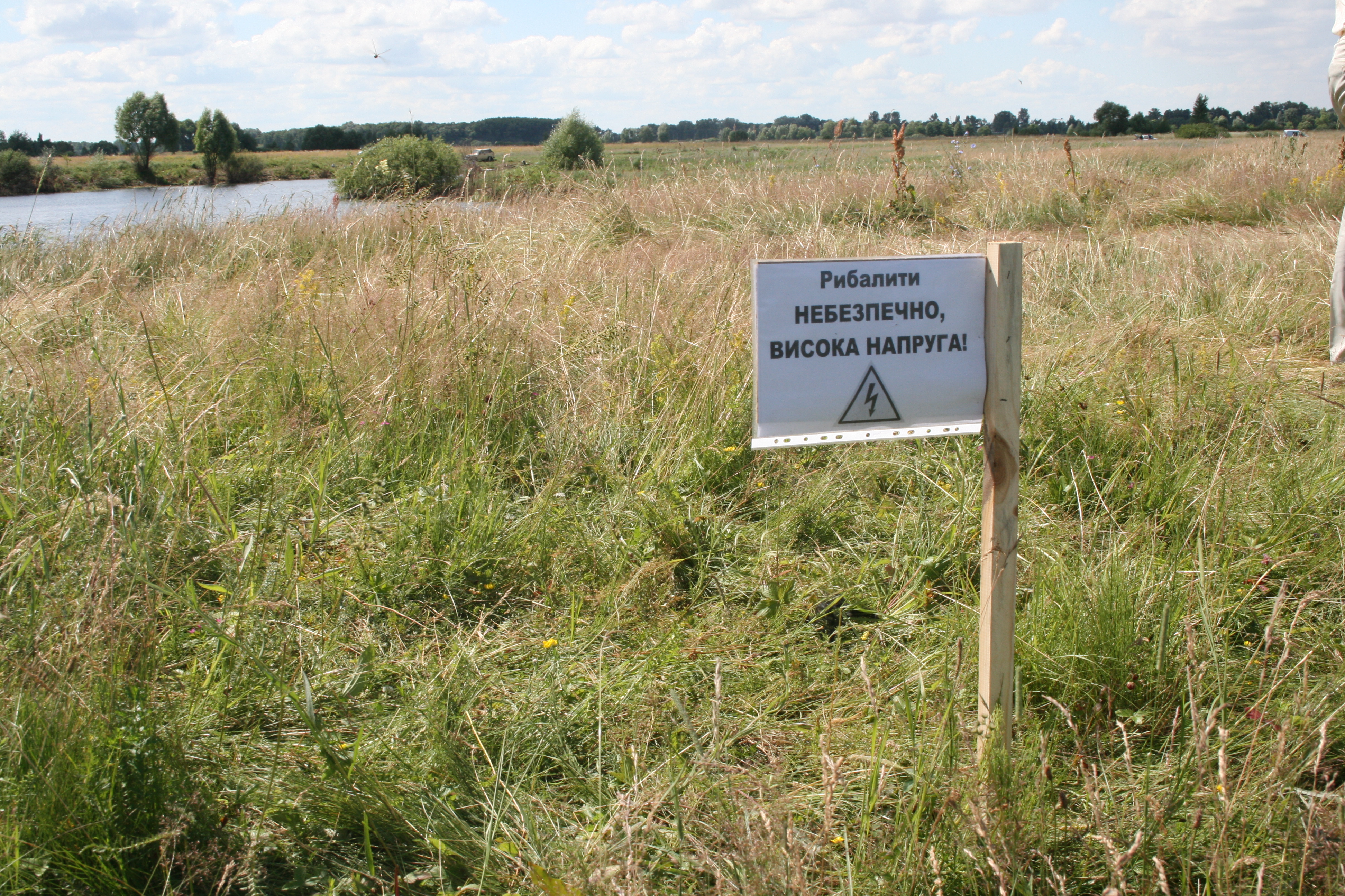Рибалити поблизу ліній електропередач смертельно небезпечно!
