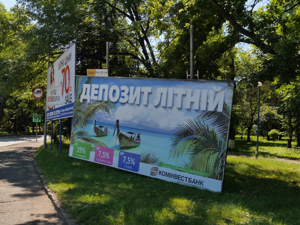 В Ужгороді наводять порядок із рекламоносіями