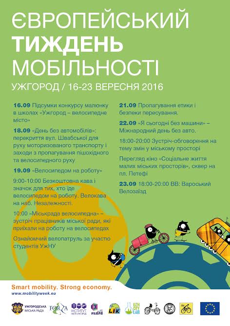 16-23 вересня в Ужгороді проходитиме Європейський тиждень мобільності