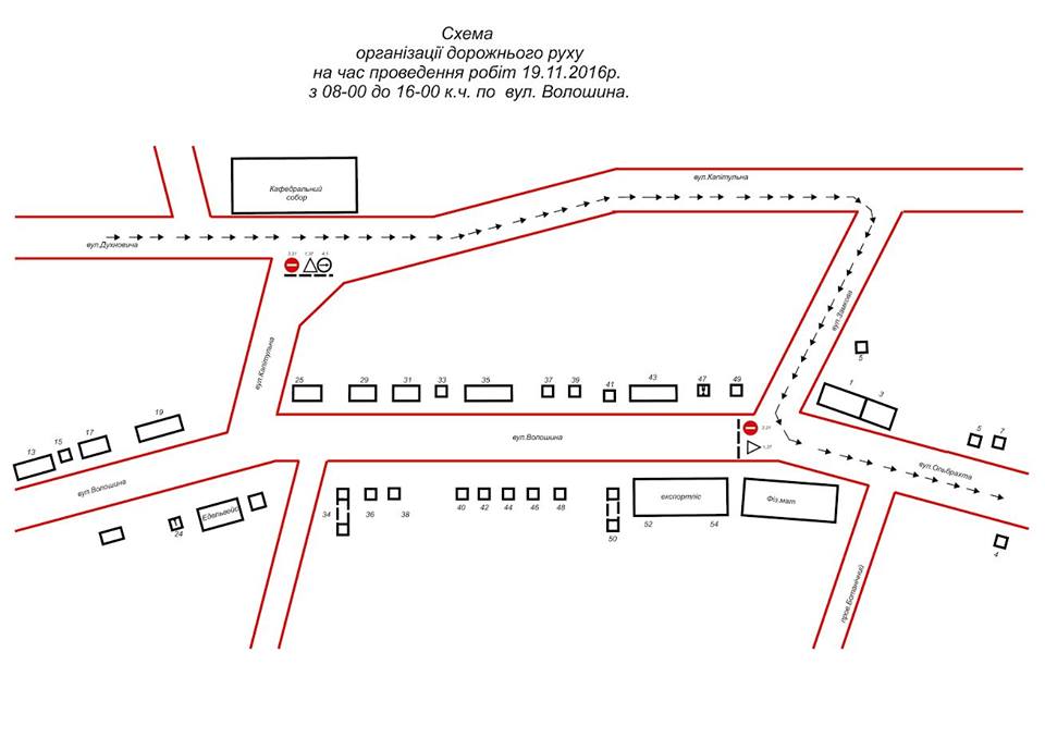 Увага, перекриття вулиці Волошина в Ужгороді