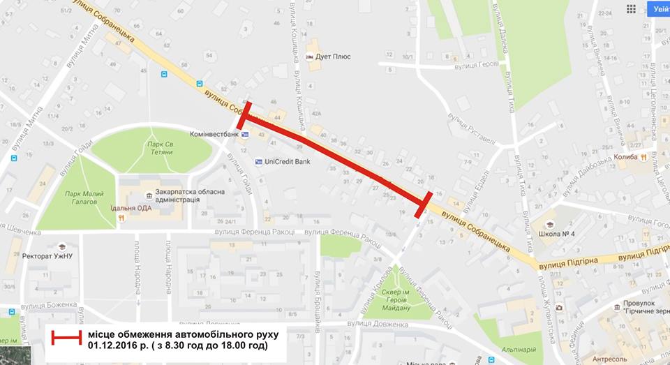 До уваги водіїв!