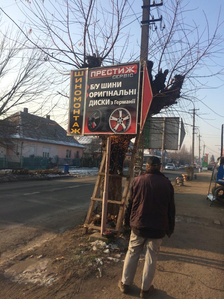 В Ужгороді за наполягання муніципальної поліції демонтували ще кілька самовільних рекламоносіїв