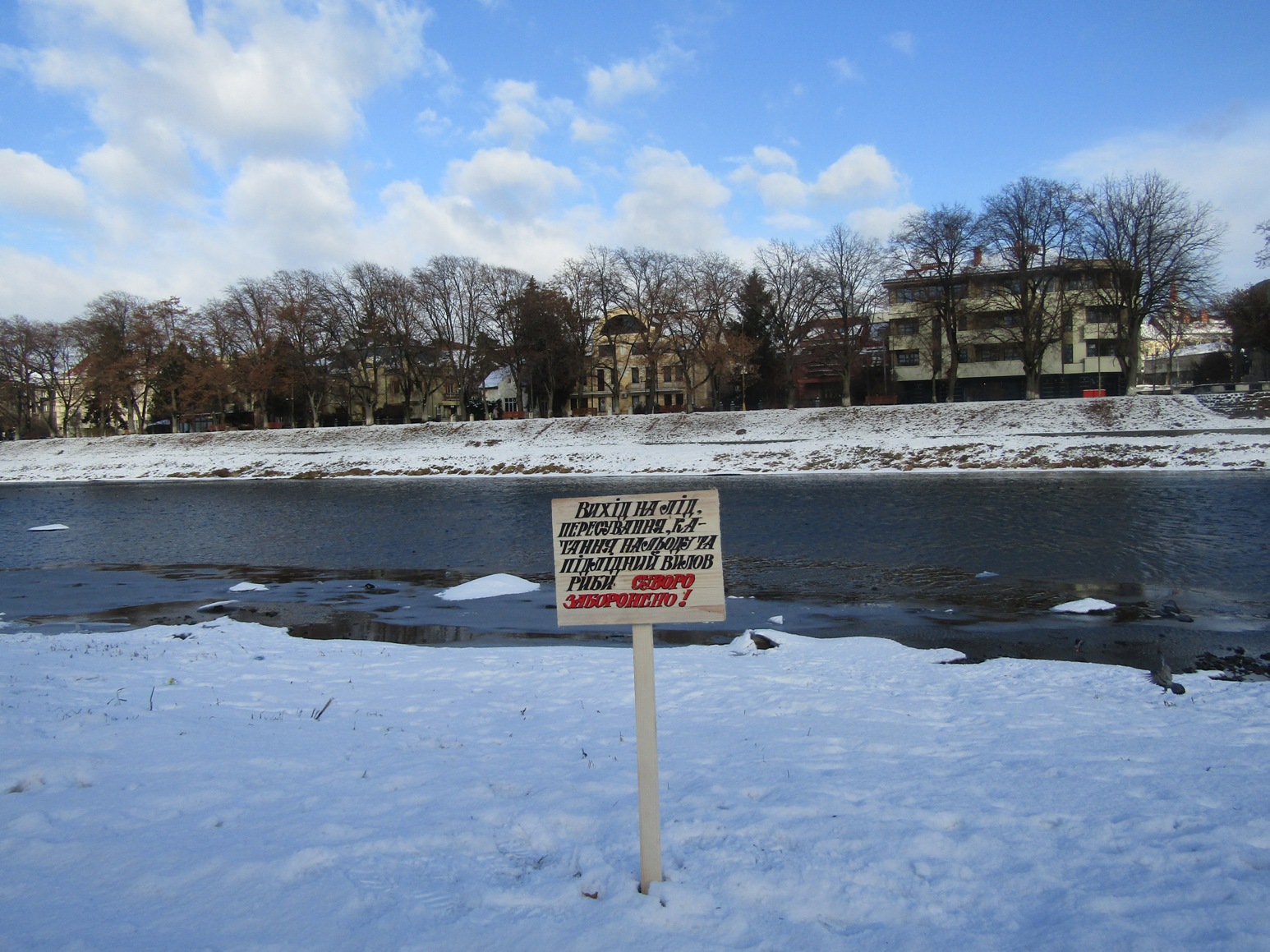 В Ужгороді біля водойм комунальники встановили попереджувальні таблички