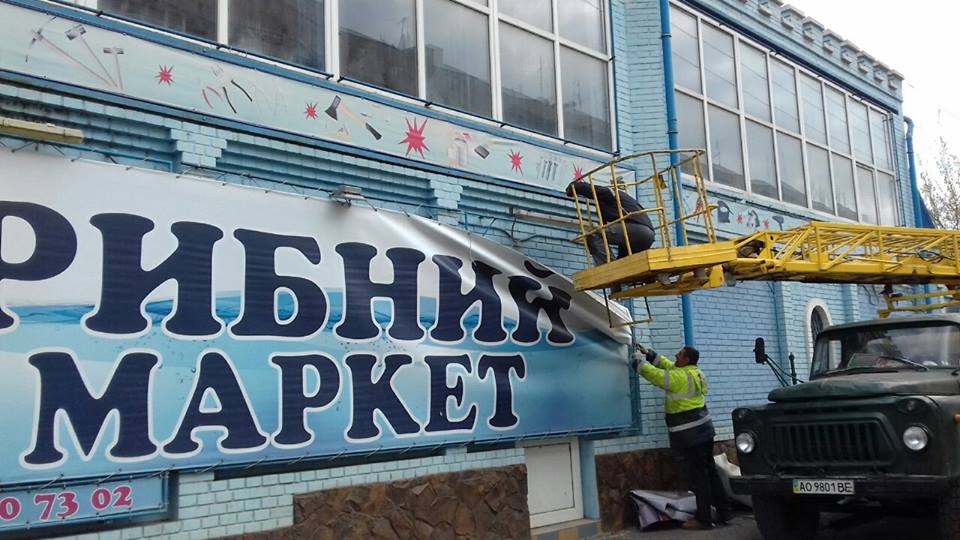 У місті поменшало незаконної реклами