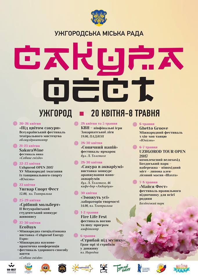 Сакура Фест в Ужгороді – організатори заходів розповіли про деталі