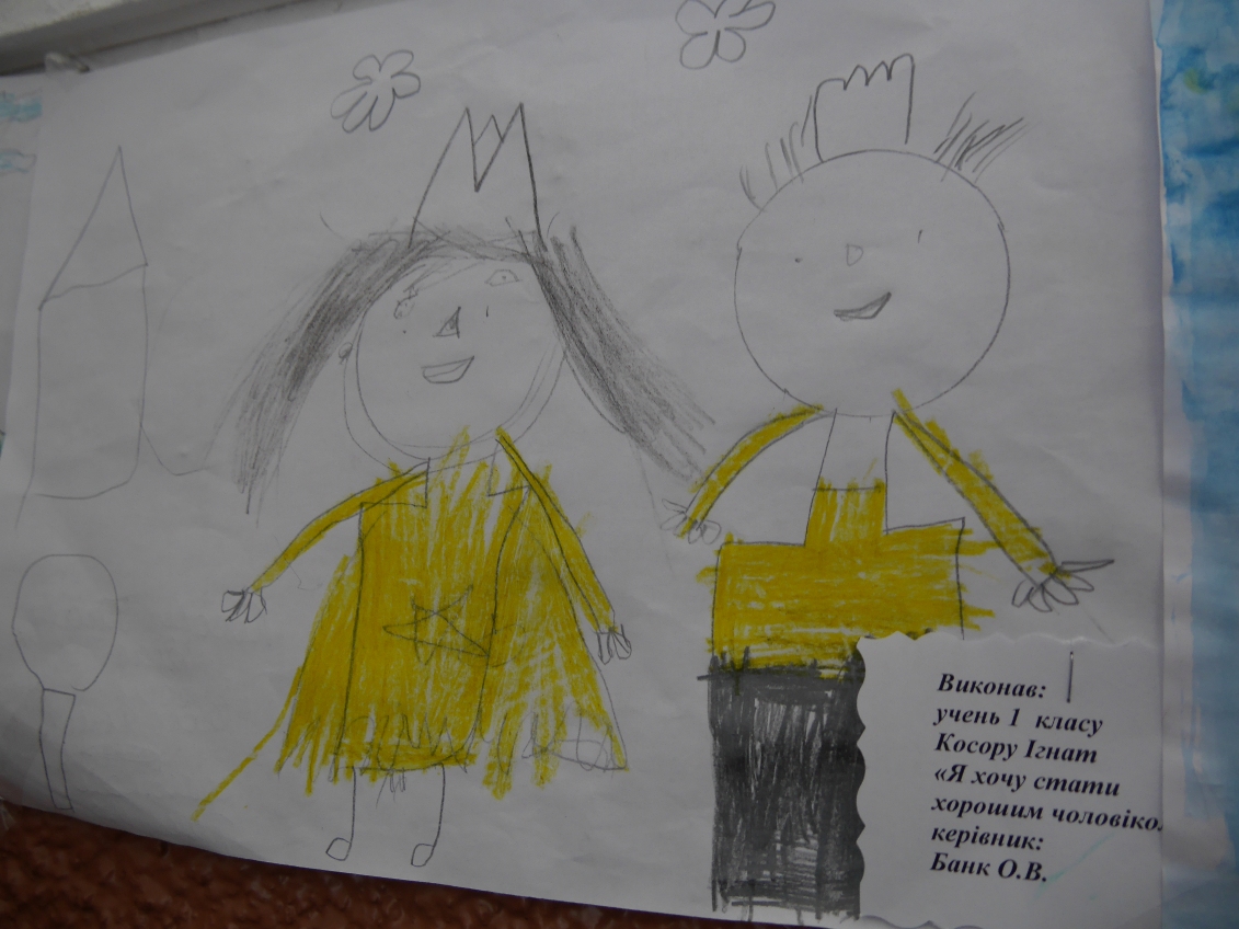 В ужгородській школі №13 відзначили Міжнародний день ромів