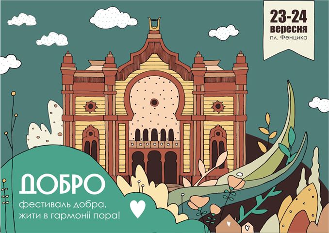 В Ужгороді у рамках відзначення Дня міста відбудеться фестиваль здорового життя та правильного харчування «Дживафест»