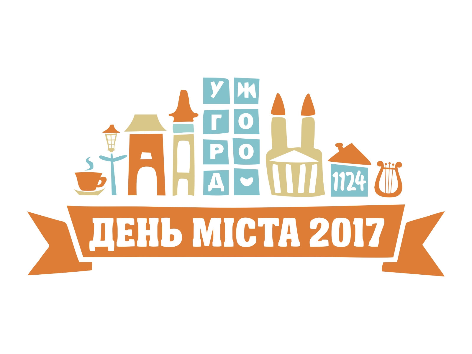 Програма відзначення Дня Ужгорода – 2017