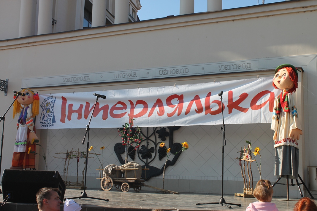 В Ужгороді стартував ХVІ Міжнародний фестиваль театрів ляльок «Інтерлялька-2017»