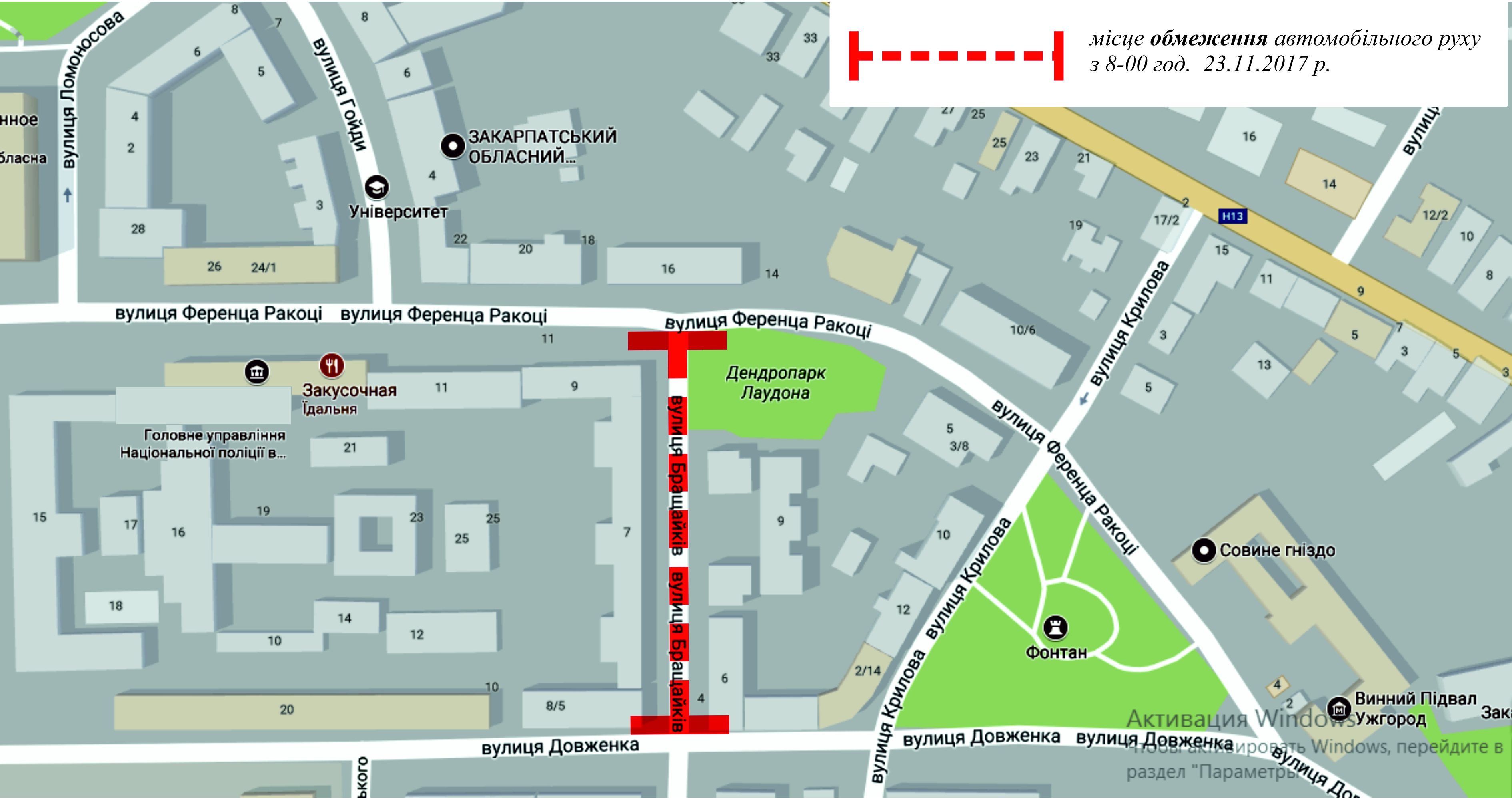 У четвер, 23 листопада, перекриють автомобільний рух на вулиці Братів Бращайків