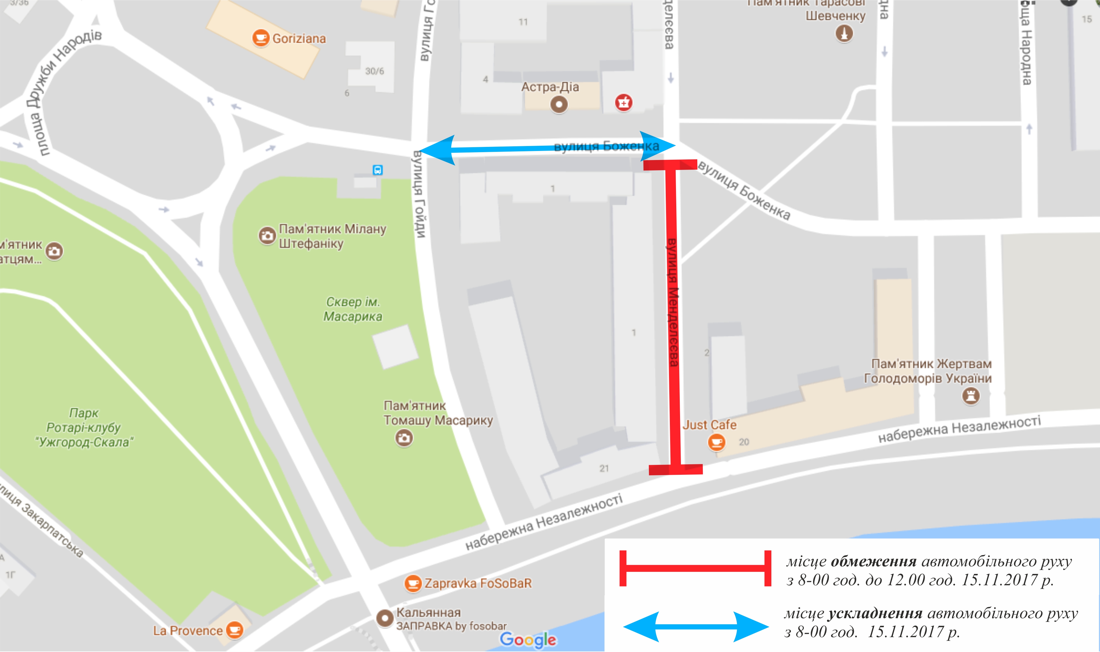 До уваги водіїв! 15 листопада в Ужгороді перекриють автомобільний рух на вулиці Дмитра Менделєєва