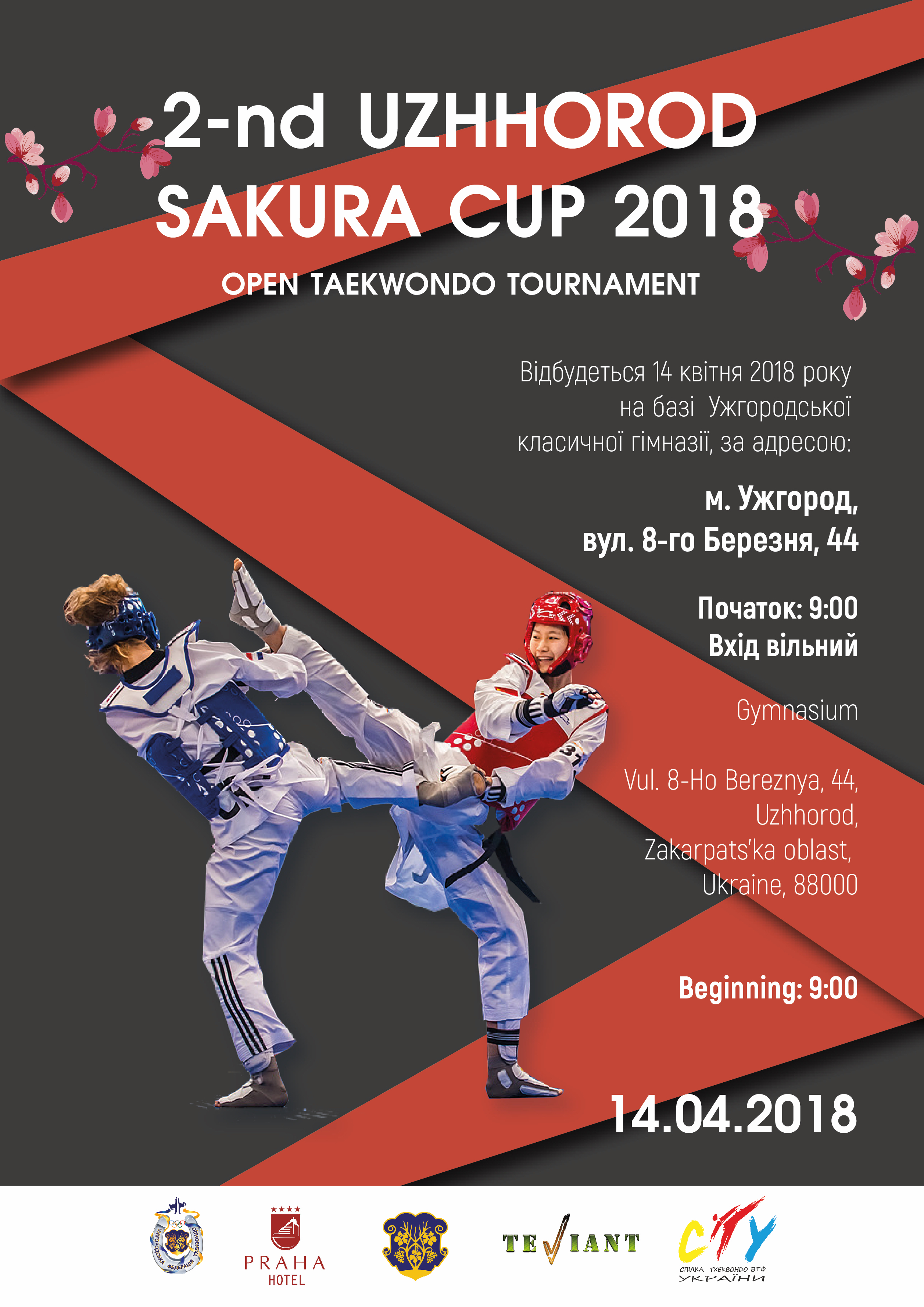 Турнір із тхеквондо WT 2Uzhhorod Sakura Cup-2018»