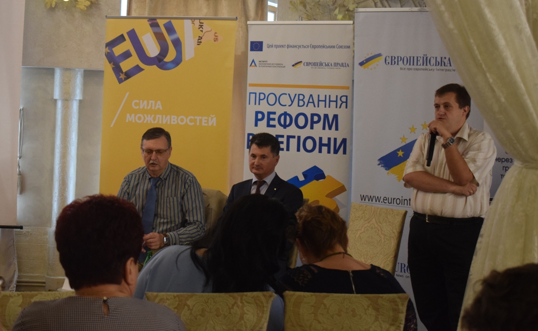 В Ужгороді пройшла конференція «Україна – ЄС: коли зникають кордони»