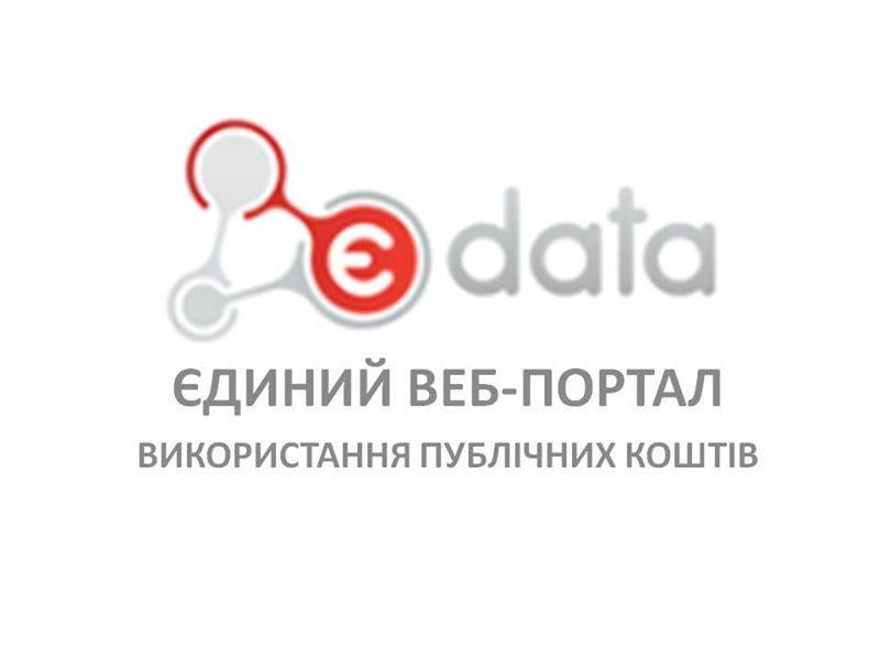 7 серпня в Ужгороді відбудеться тренінг для бухгалтерів щодо роботи з відкритими даним