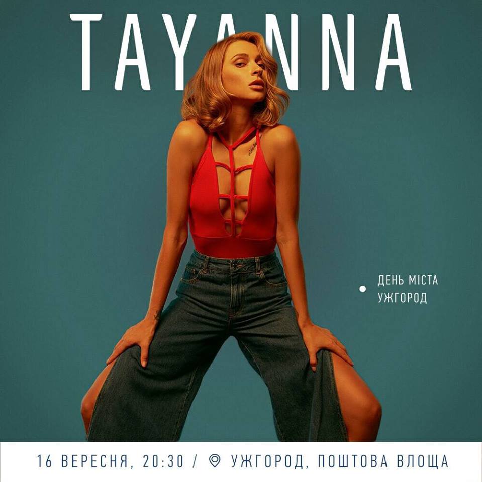 Tayanna, «Ватага», «Пап-джаз-квартет» вітатимуть ужгородців у неділю