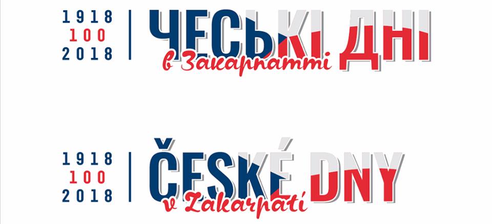 В Ужгороді відбудуться Чеські дні на Закарпатті