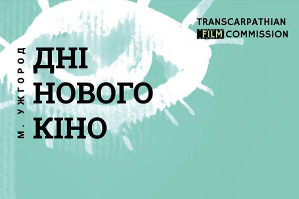 Ужгородська міська рада виборола грант на реалізацію інноваційного культурно-мистецького проекту