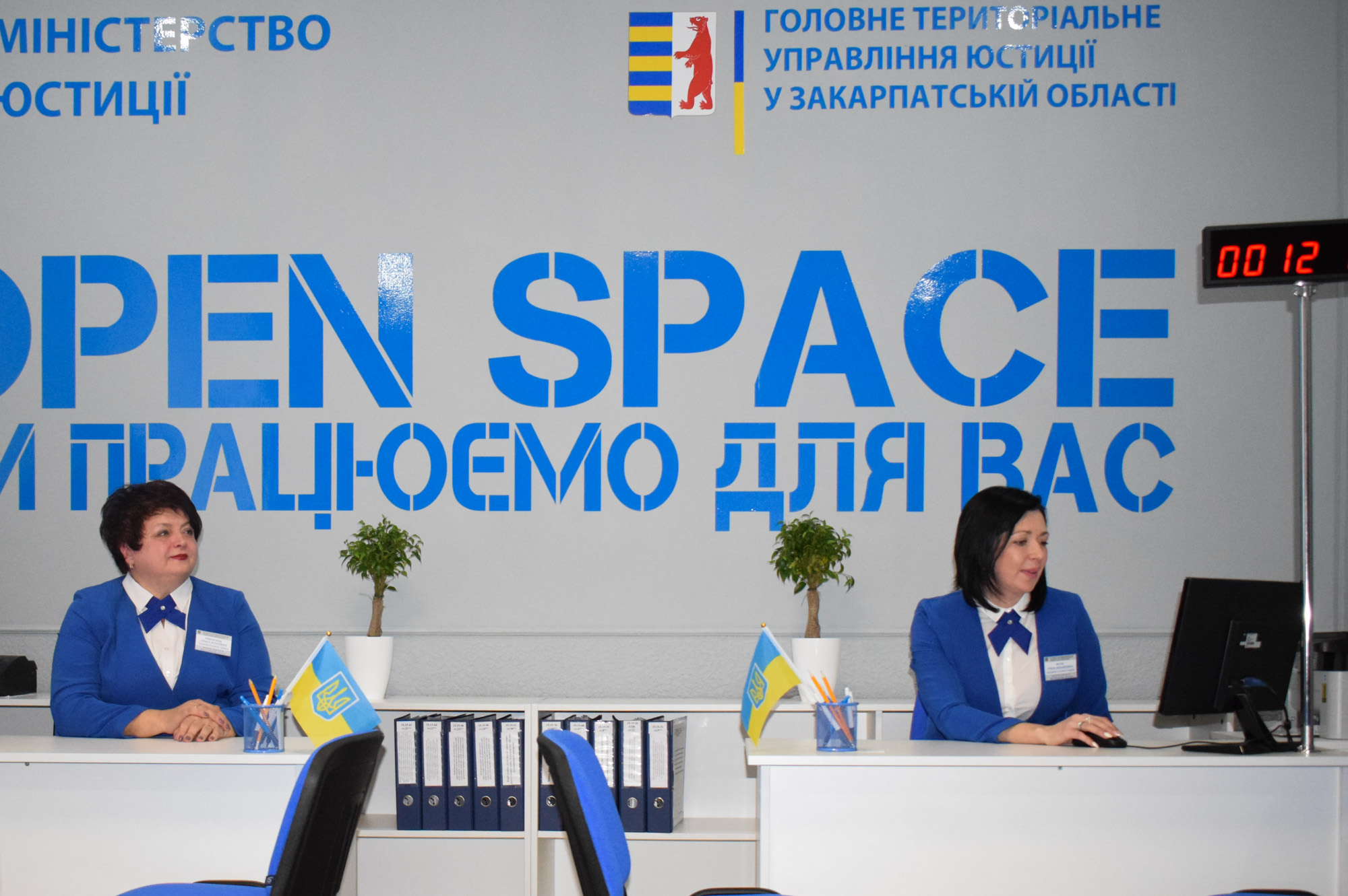 В Ужгороді відкрили Центр із надання послуг у сфері державної реєстрації актів цивільного стану у форматі «Open Space»