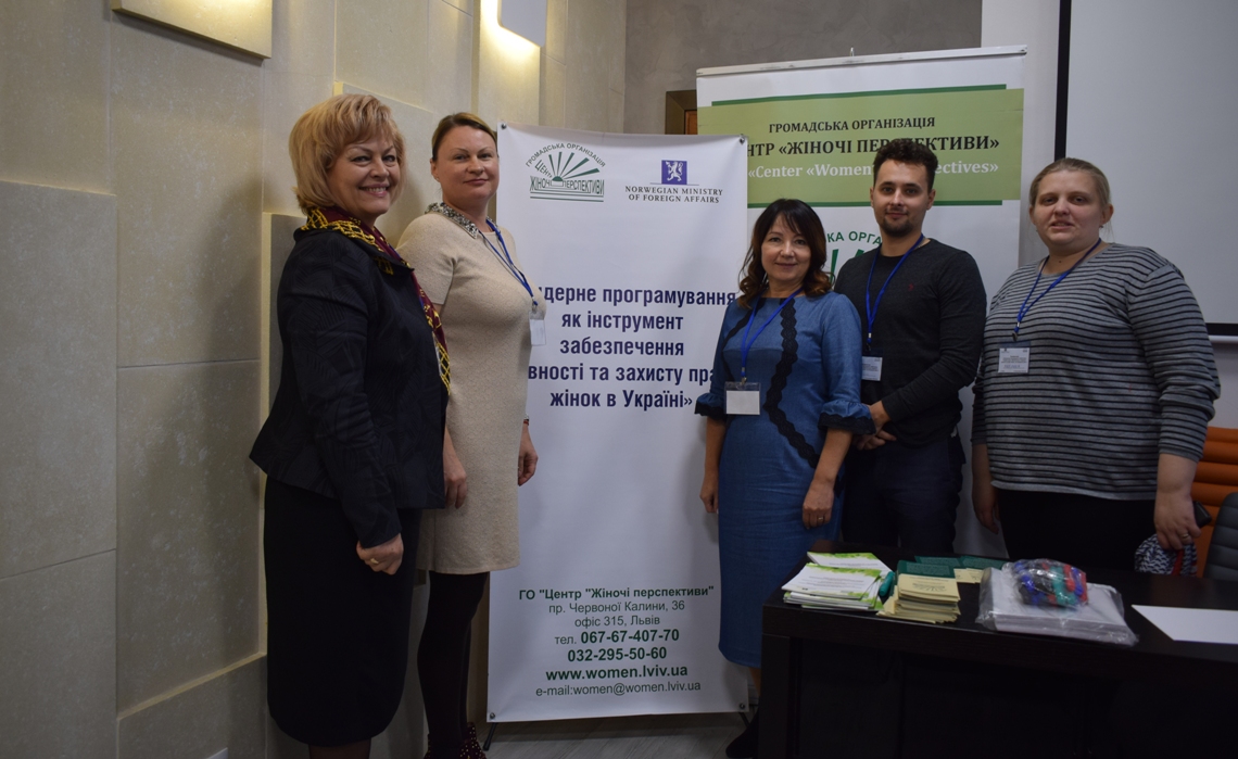 Представниці Ужгородської міськради вивчали досвід забезпечення гендерної рівності на місцевому рівні на конференції у Львові