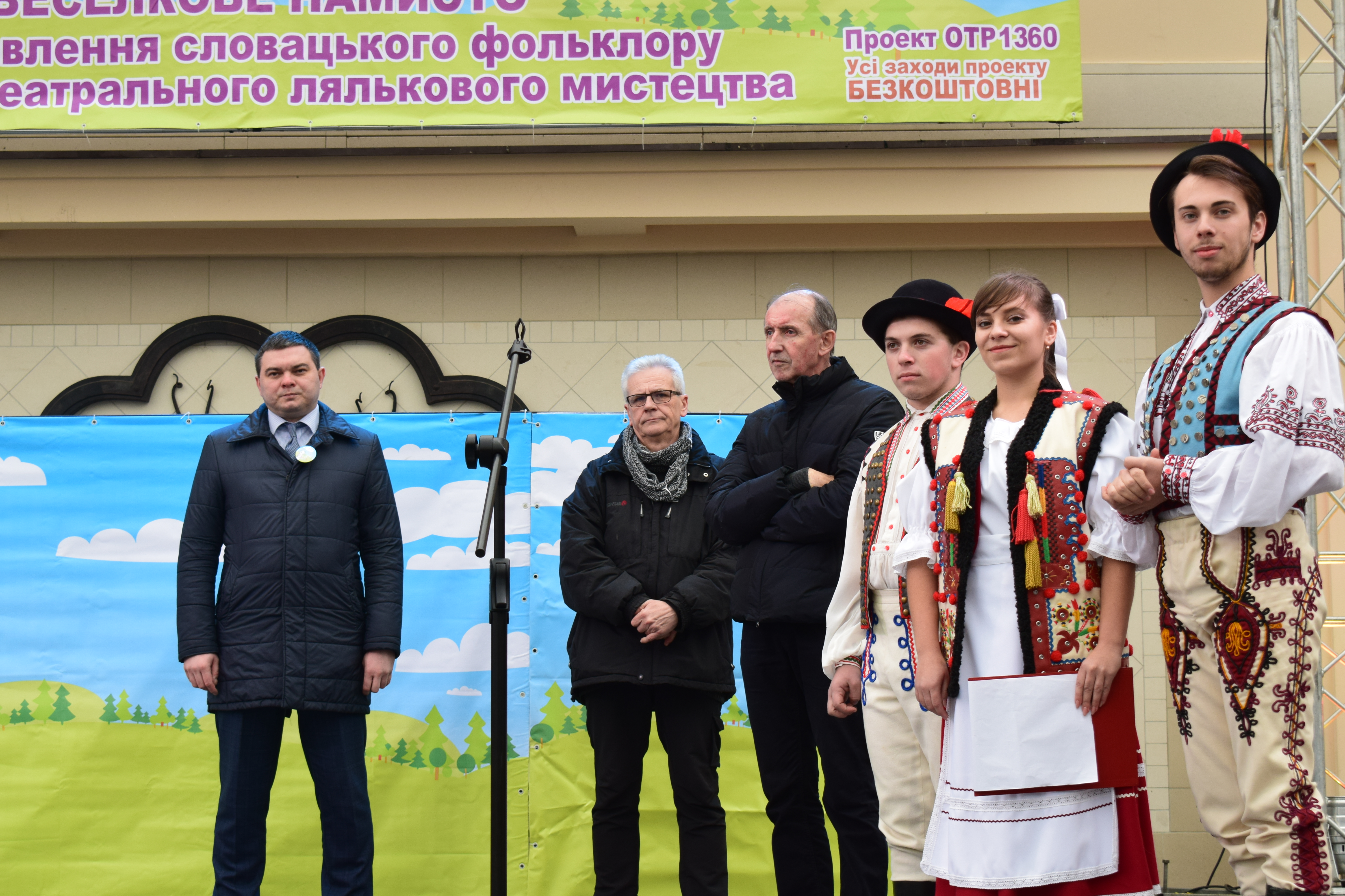В Ужгороді відбулося театралізоване свято словацької культури